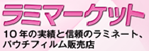 ラミマーケット