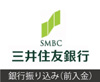 三井住友銀行